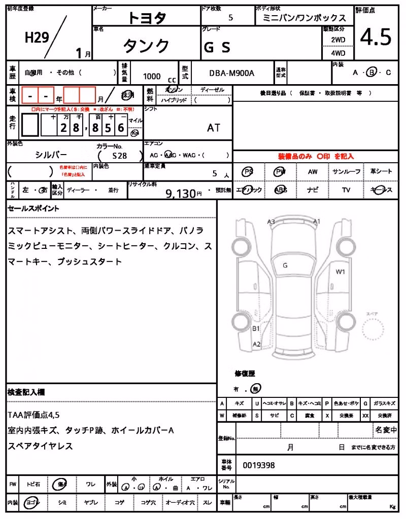 TOYOTA TANK