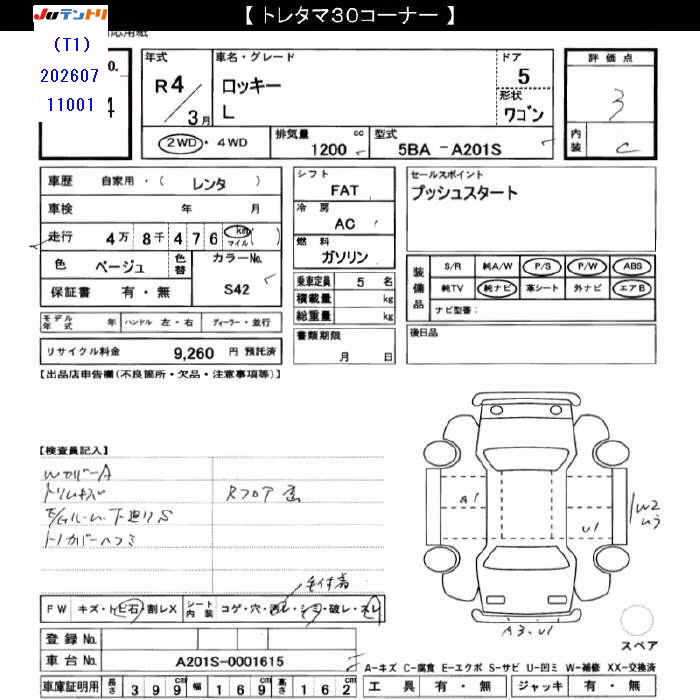 DAIHATSU ROCKY