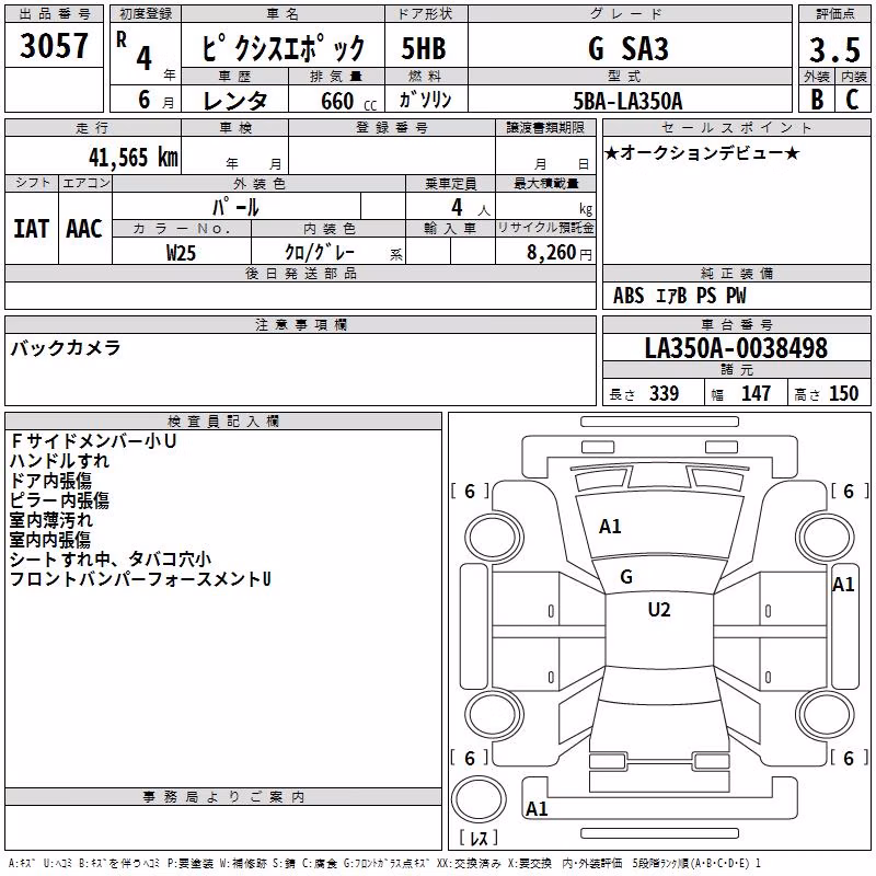TOYOTA PIXIS EPOCH