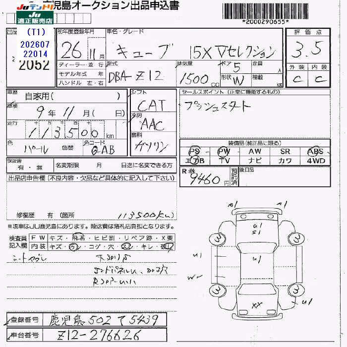 NISSAN CUBE