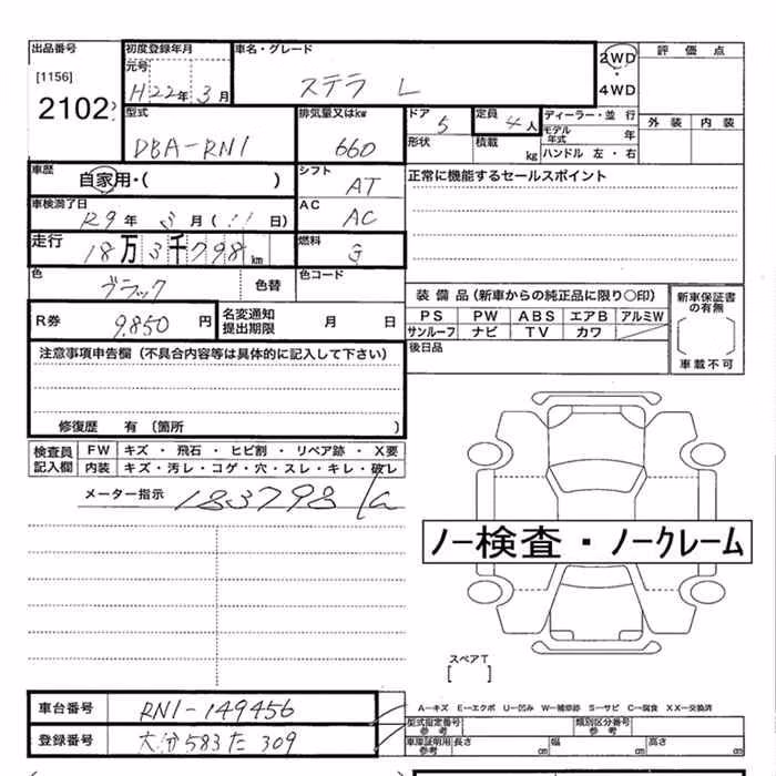SUBARU STELLA