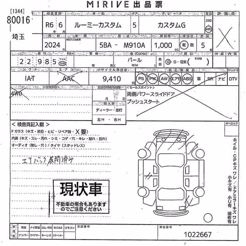 TOYOTA TANK