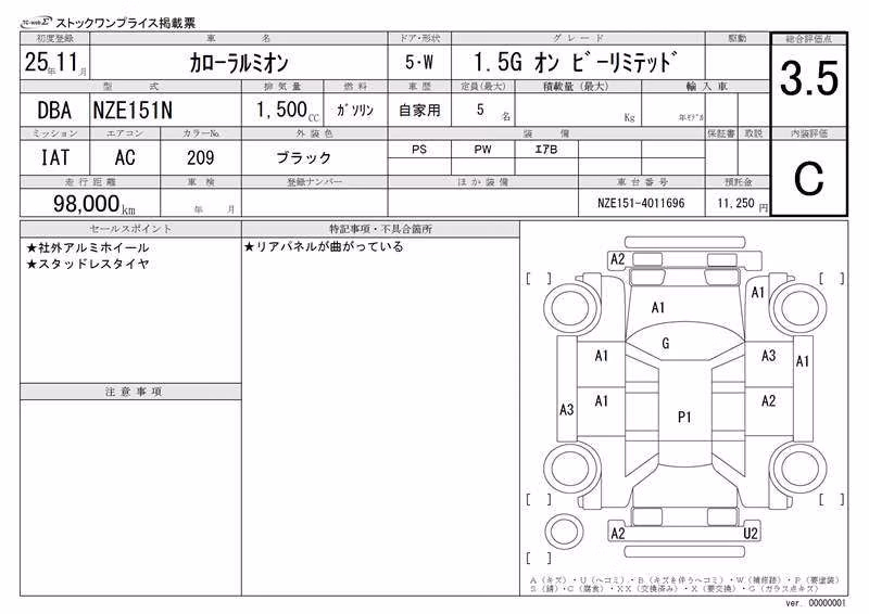 TOYOTA COROLLA RUMION