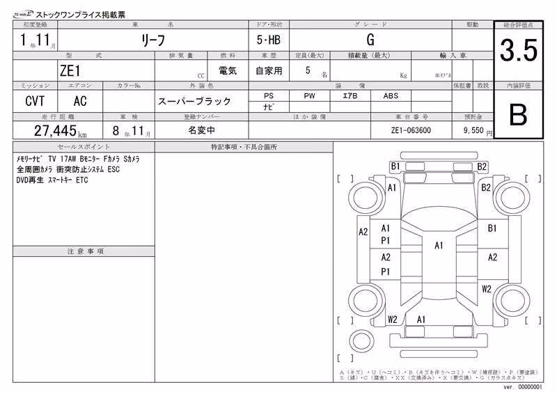 NISSAN LEAF