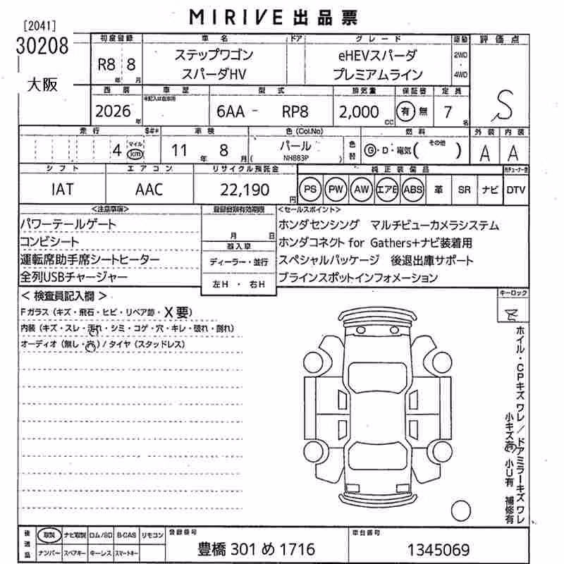HONDA STEPWGN