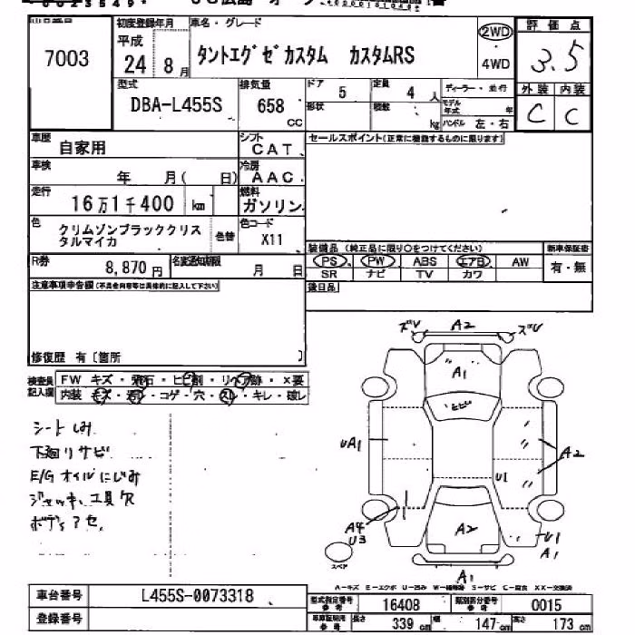 DAIHATSU TANTO EXE