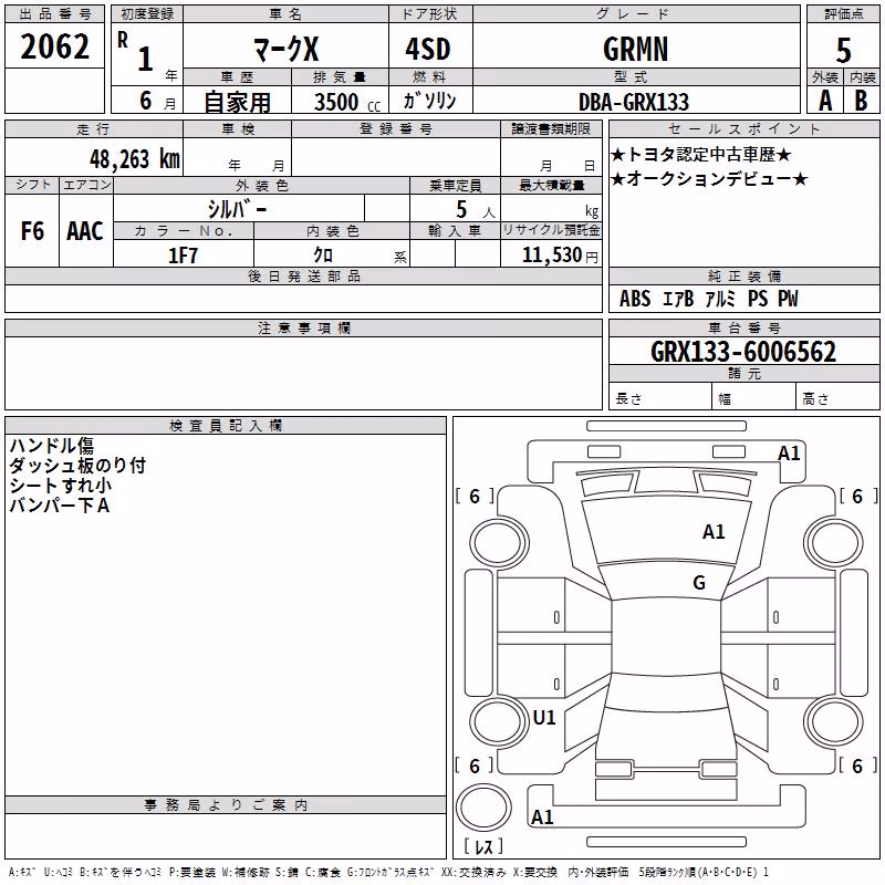 TOYOTA MARK X