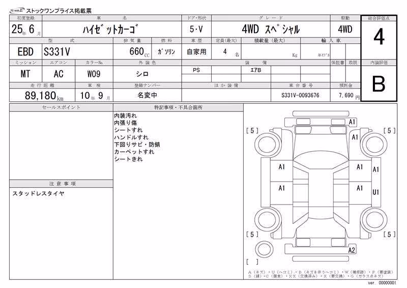 DAIHATSU HIJET