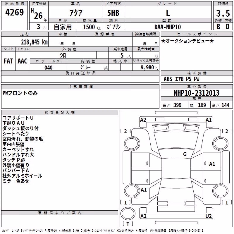 TOYOTA AQUA