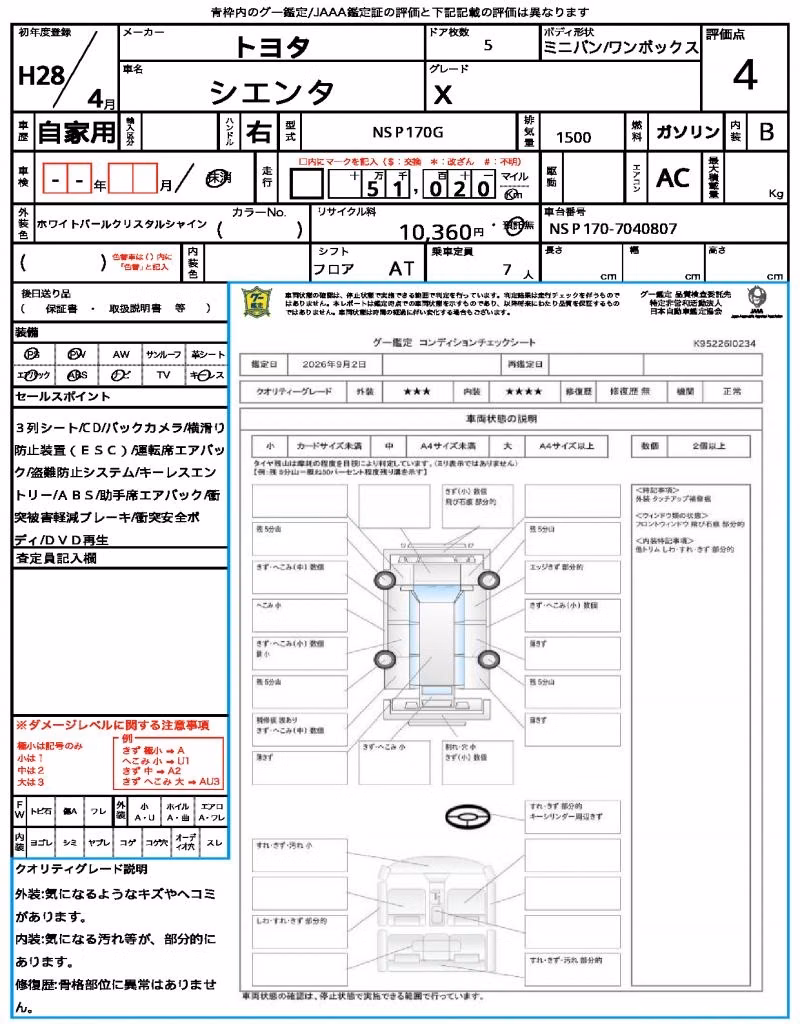 TOYOTA SIENTA