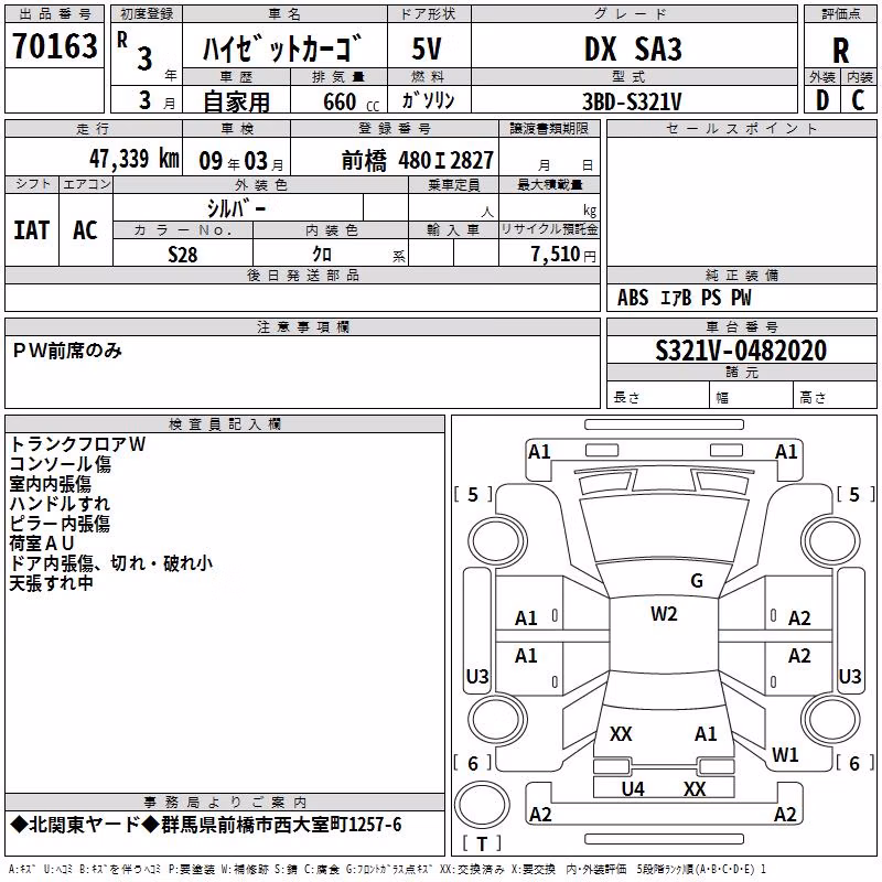DAIHATSU HIJET