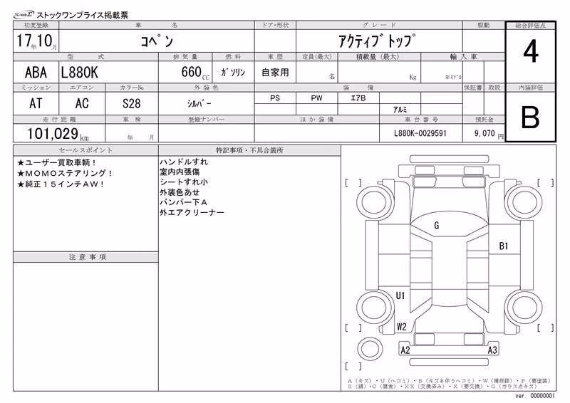 DAIHATSU COPEN