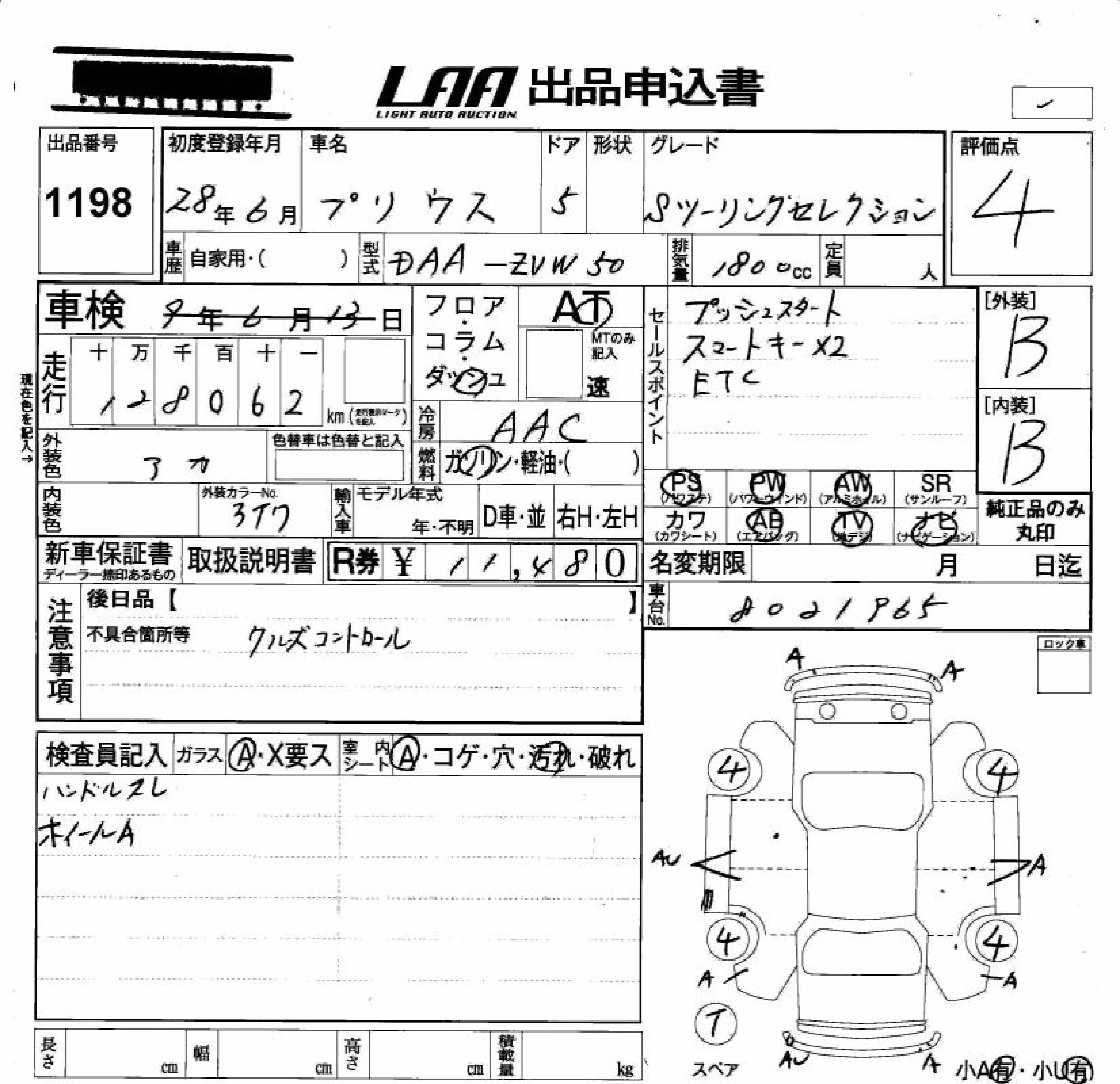 TOYOTA PRIUS