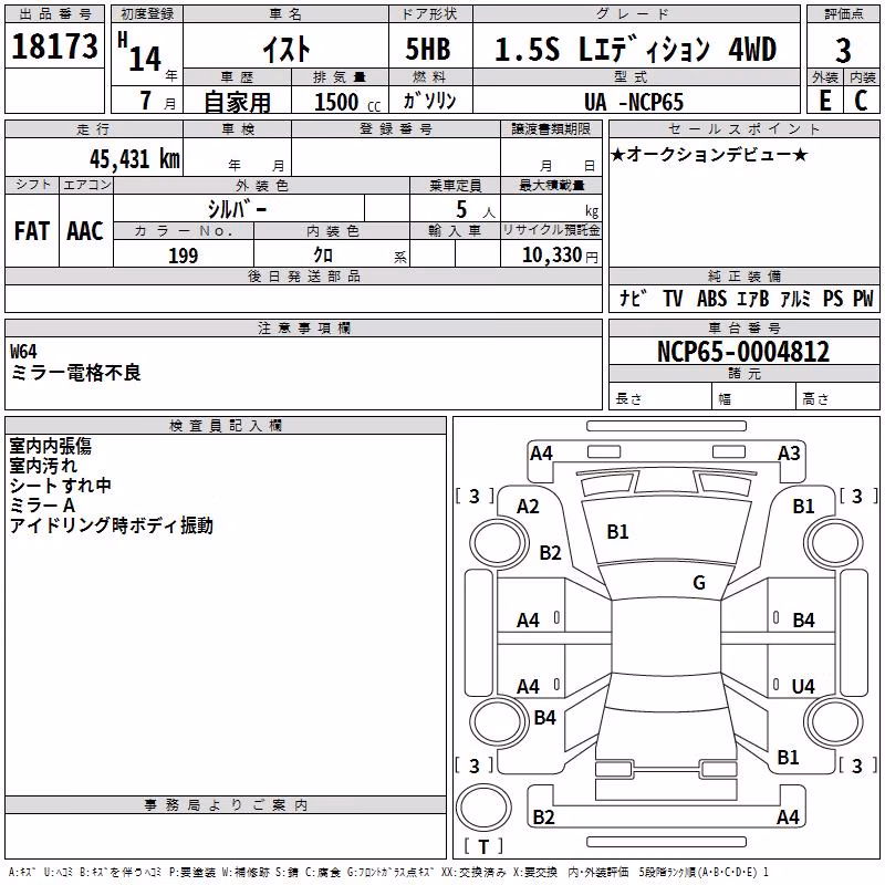TOYOTA IST