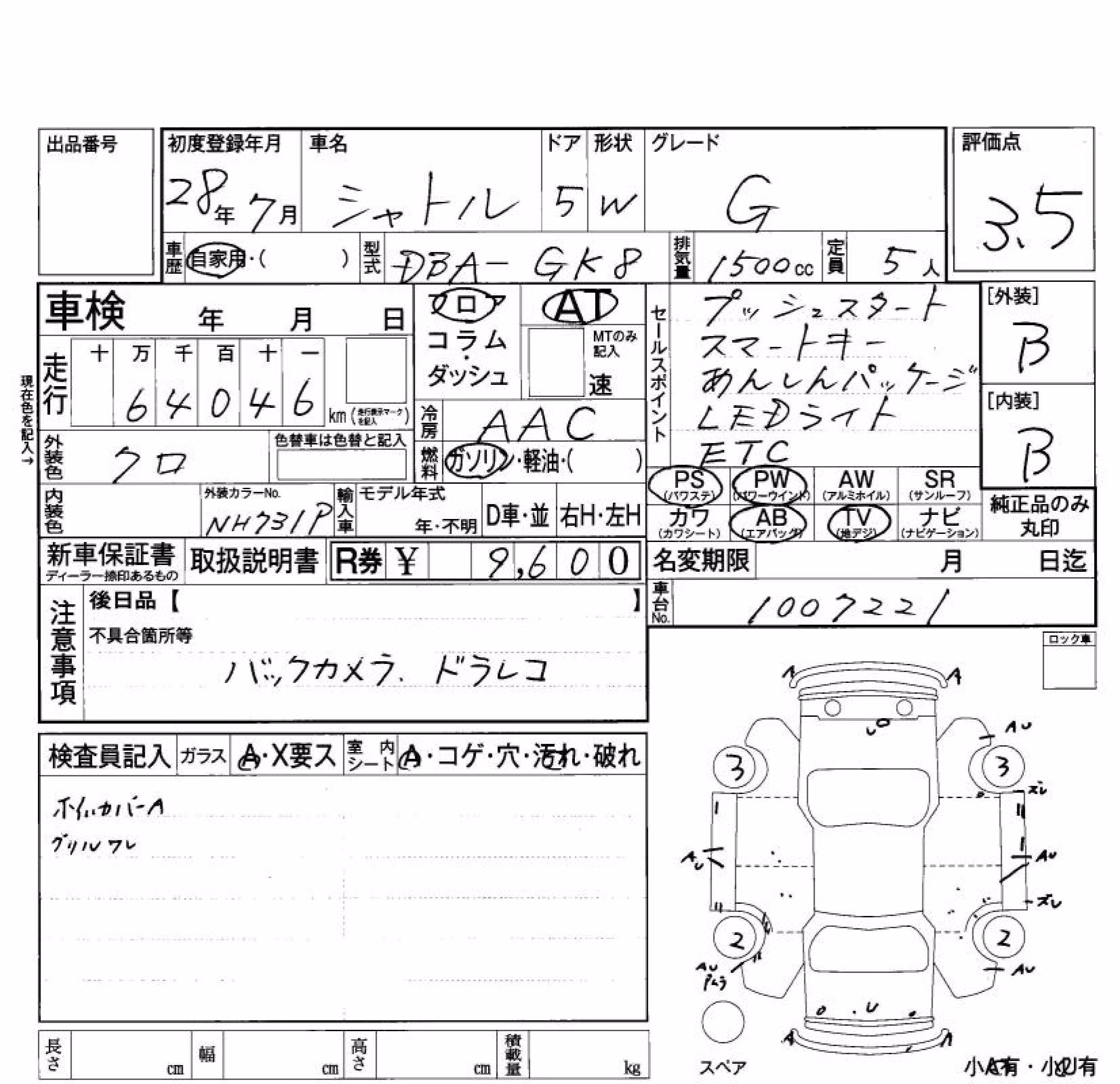 HONDA SHUTTLE