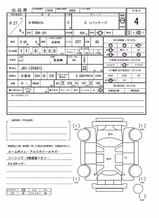 HONDA N-WGN