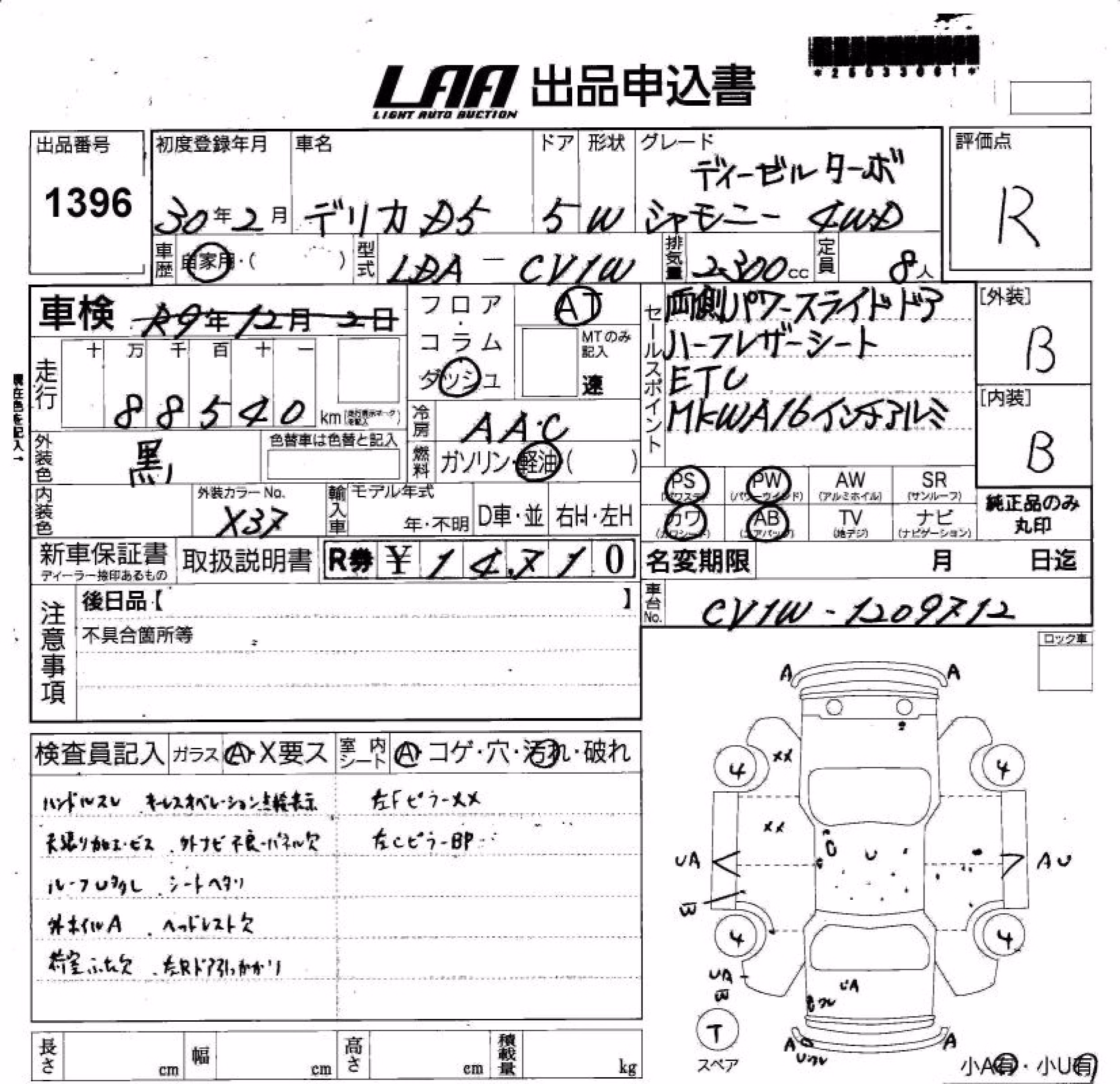 MITSUBISHI DELICA D:5