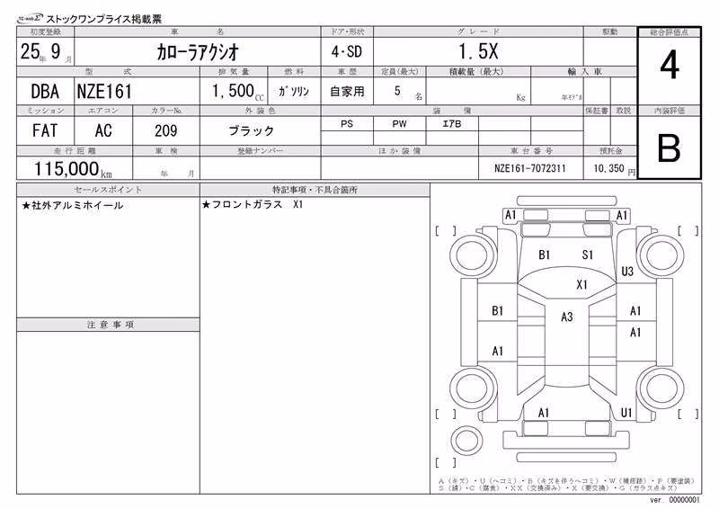 TOYOTA COROLLA AXIO