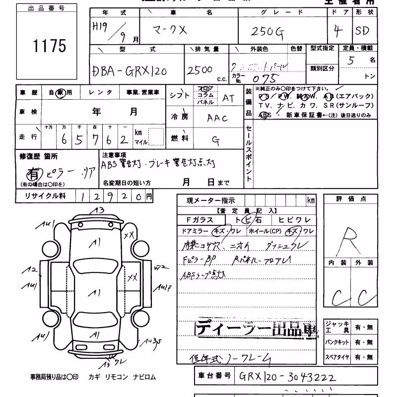 TOYOTA MARK X