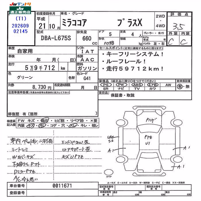 DAIHATSU MIRA COCOA