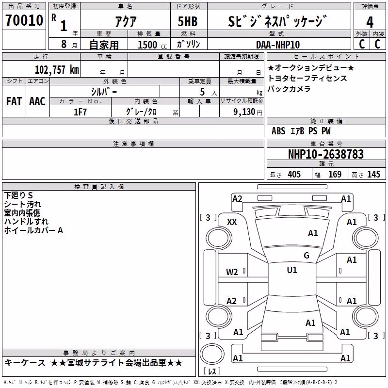TOYOTA AQUA