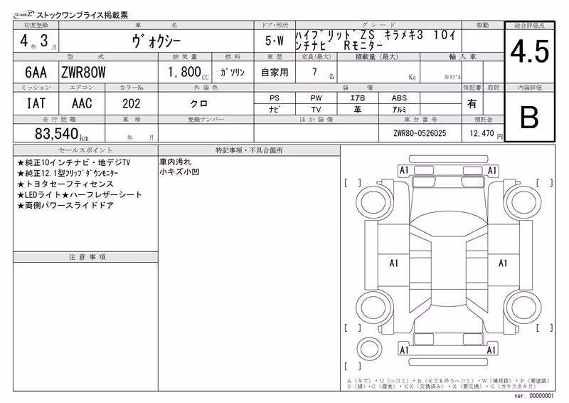 TOYOTA VOXY
