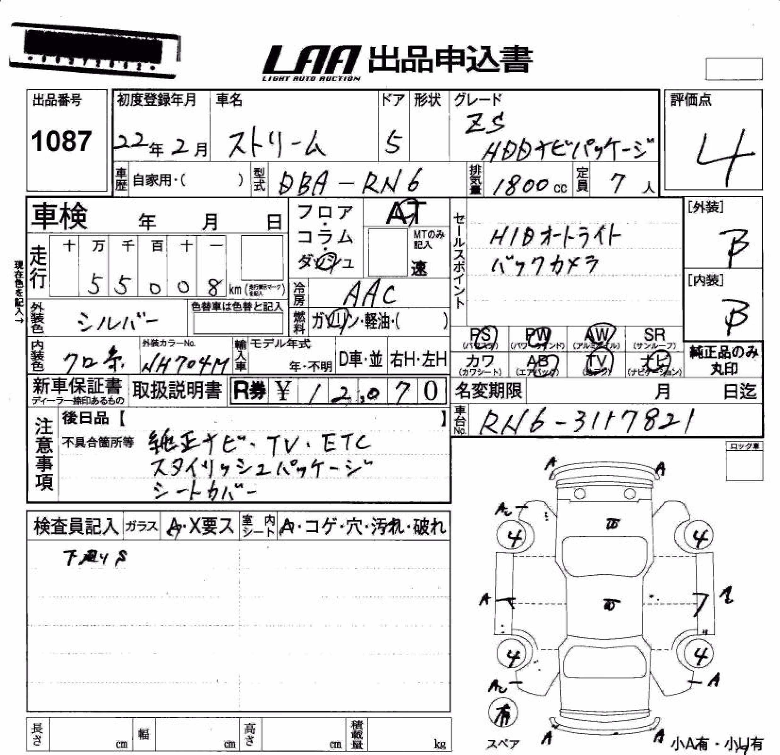 HONDA STREAM