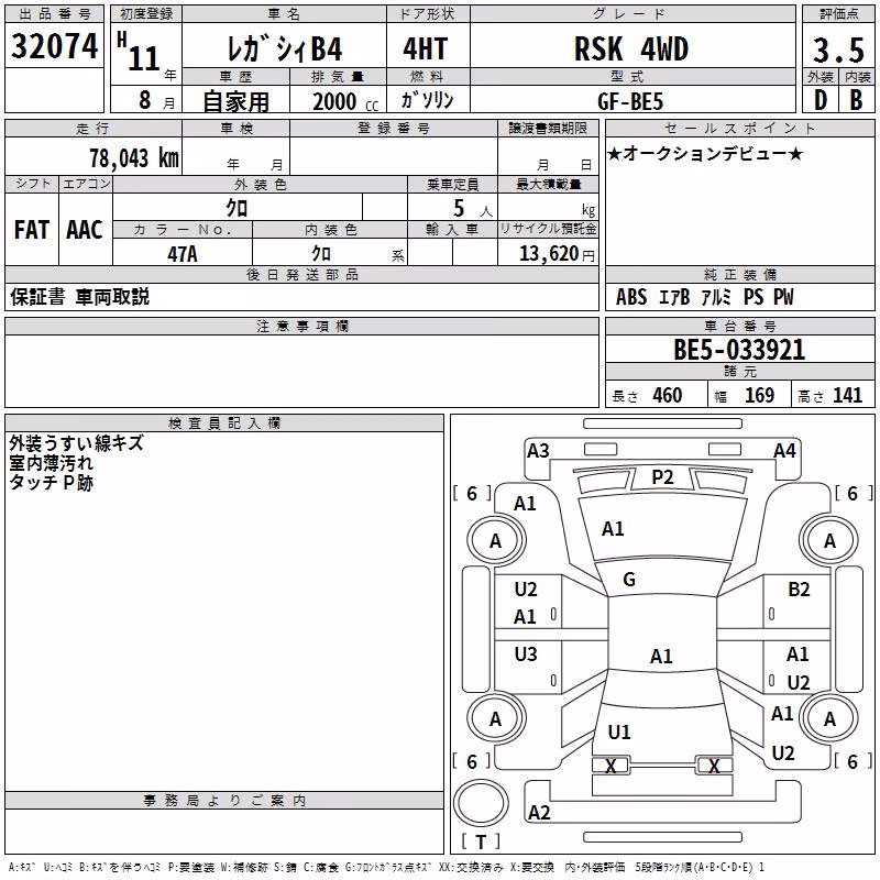 SUBARU LEGACY B4