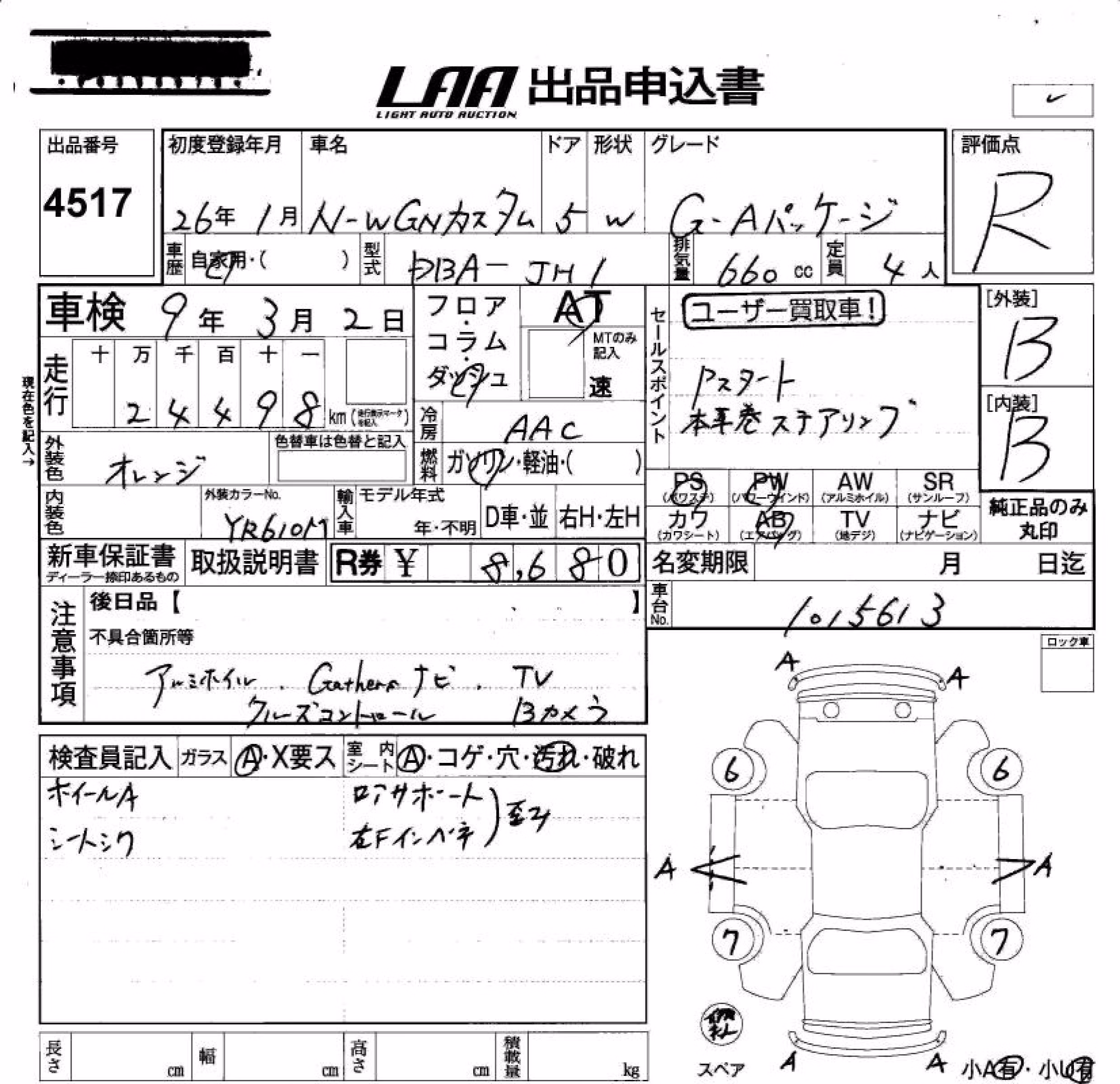 HONDA N-WGN