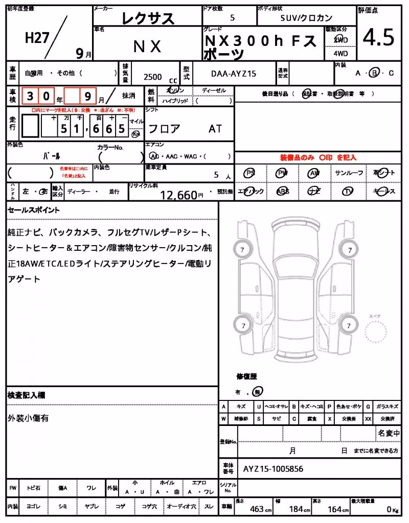 LEXUS NX300