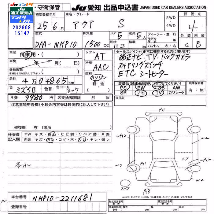 TOYOTA AQUA
