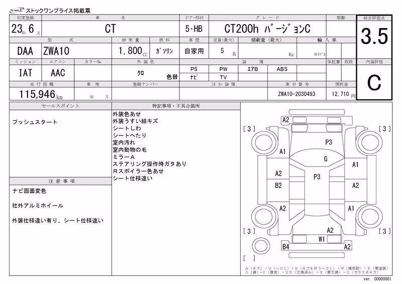 LEXUS CT200H