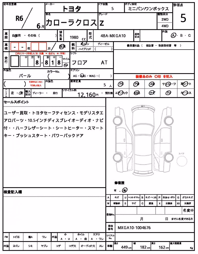 TOYOTA COROLLA CROSS