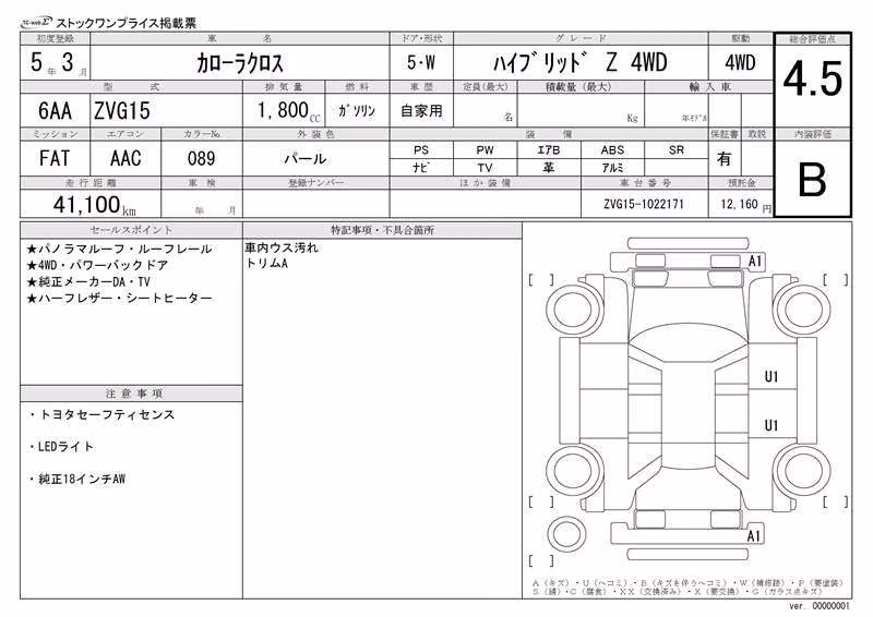 TOYOTA COROLLA CROSS
