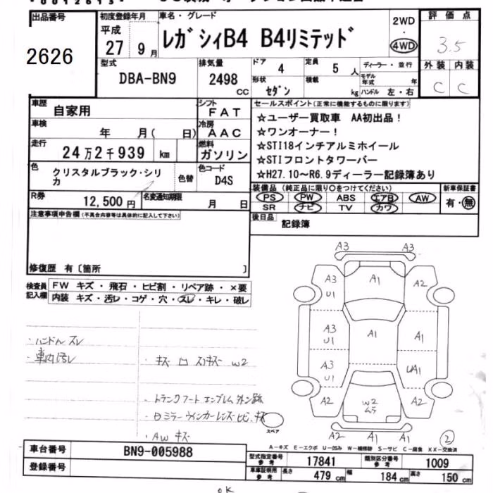 SUBARU LEGACY B4