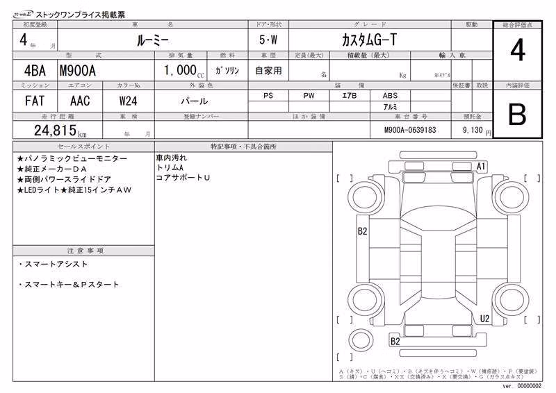 TOYOTA ROOMY