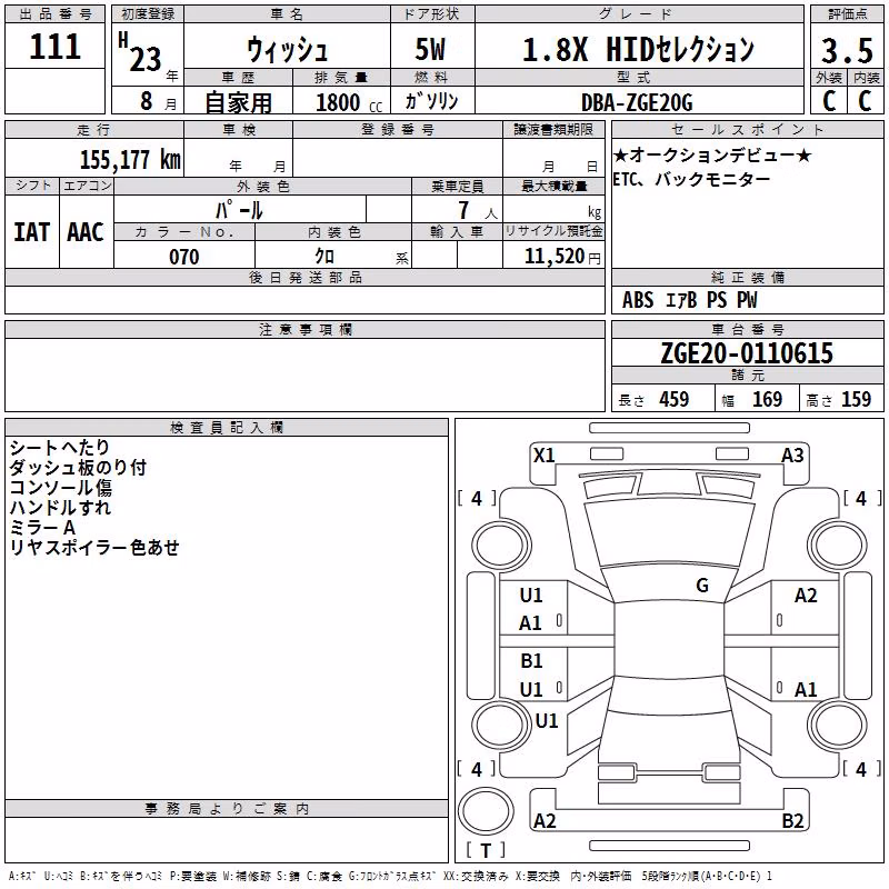TOYOTA WISH