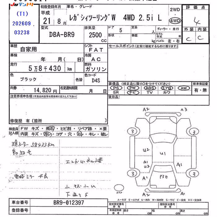 SUBARU LEGACY