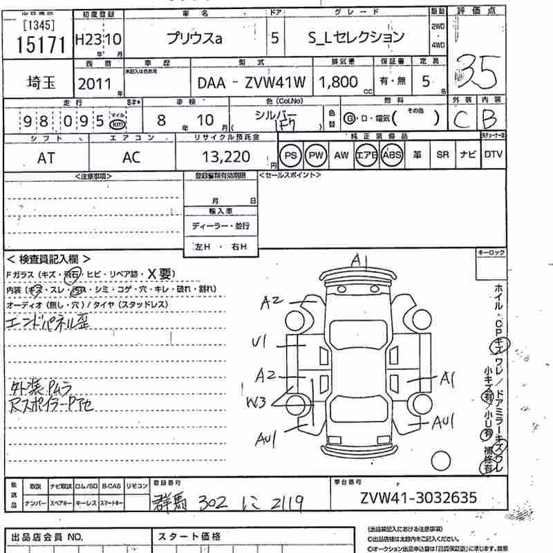TOYOTA PRIUS ALPHA
