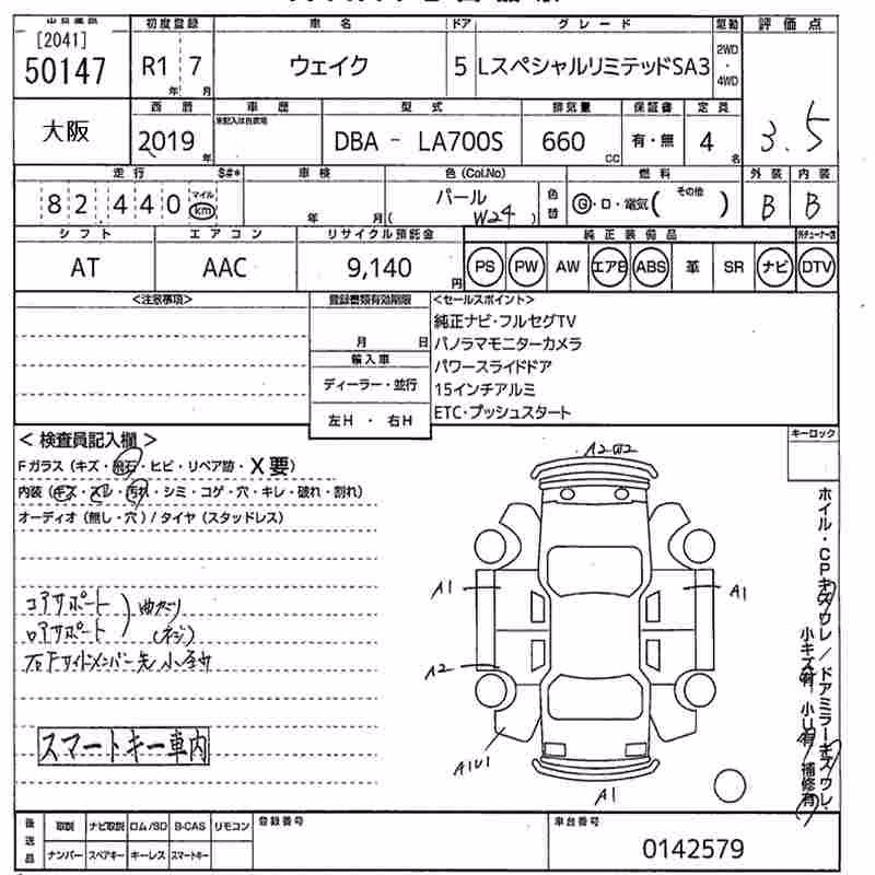 DAIHATSU WAKE