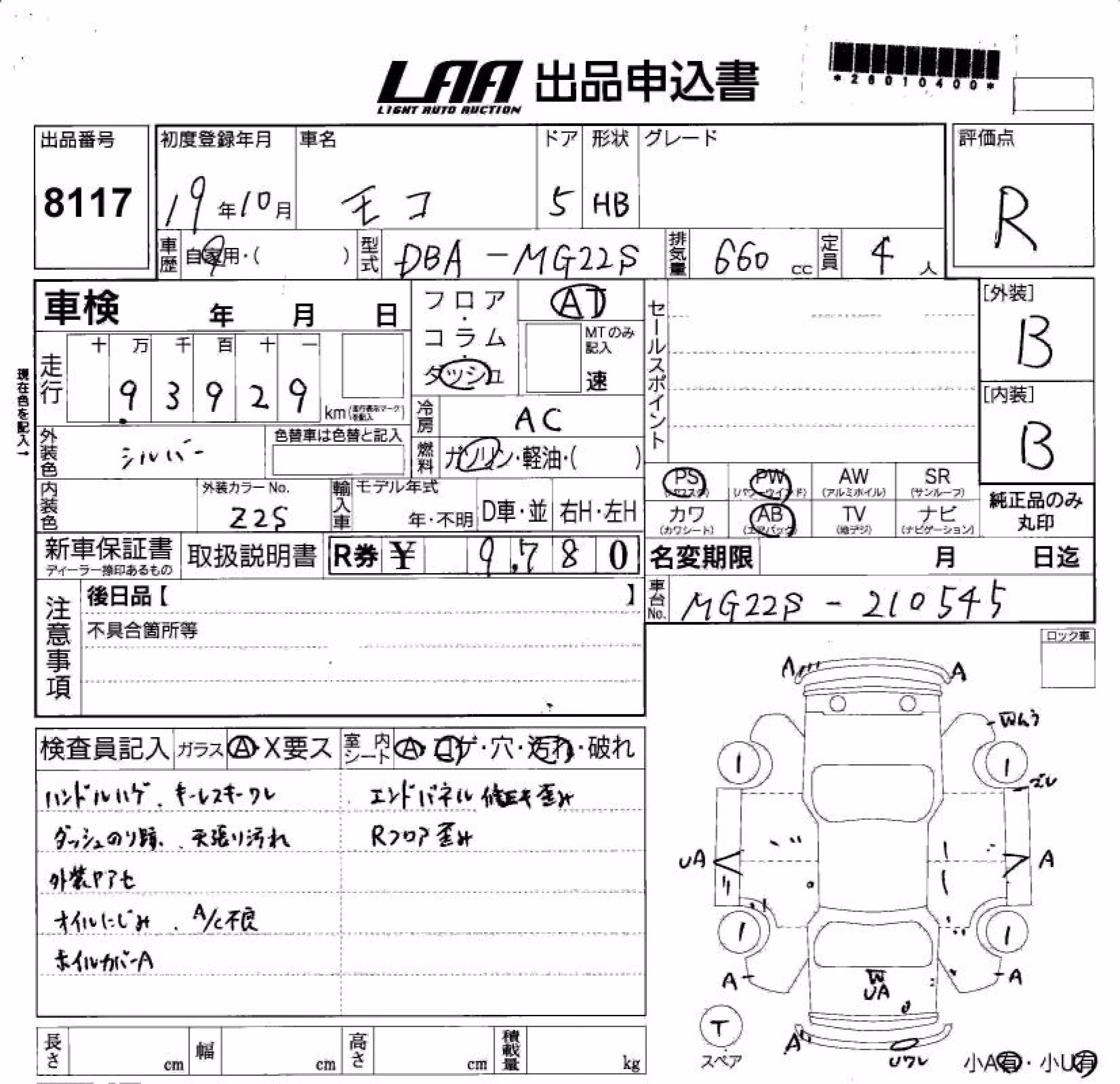 NISSAN MOCO