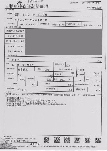 DAIHATSU HIJET