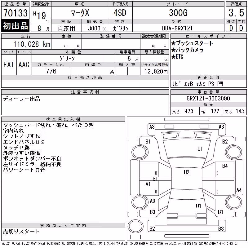 TOYOTA MARK X