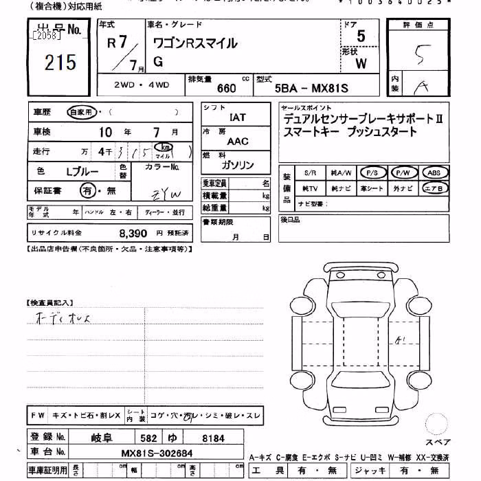 SUZUKI WAGON R SMILE