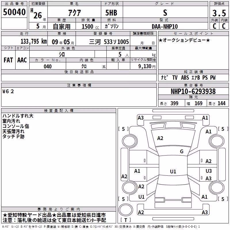 TOYOTA AQUA