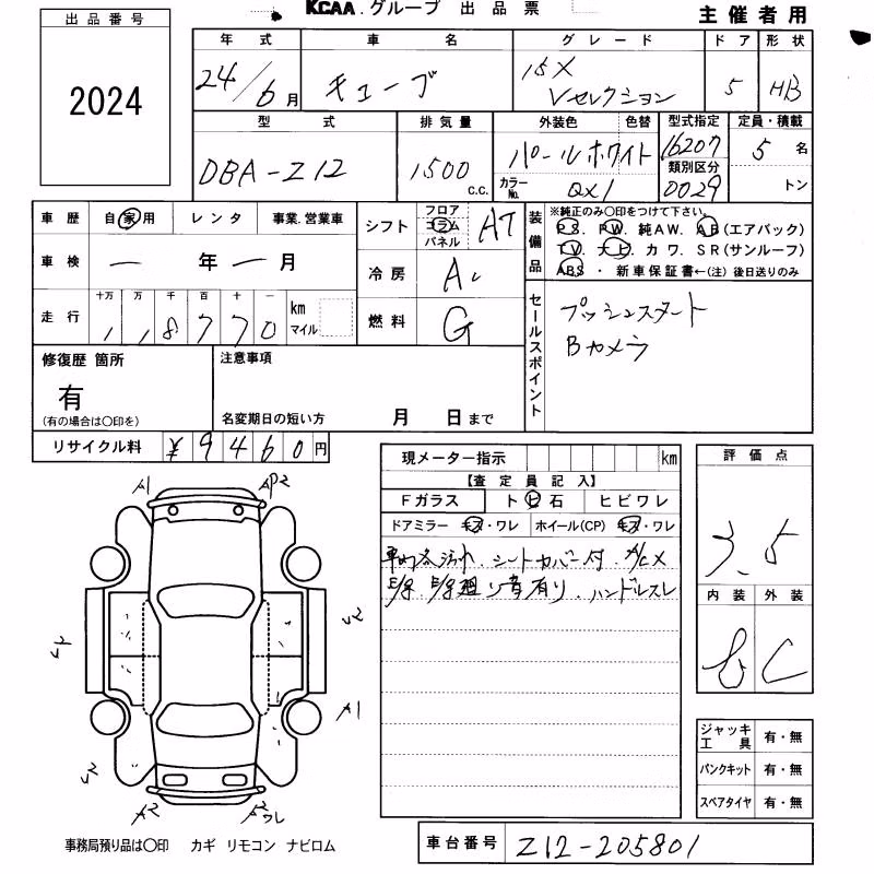 NISSAN CUBE
