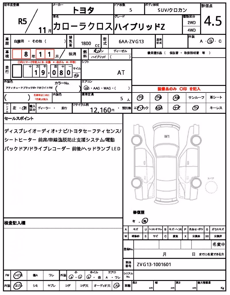 TOYOTA COROLLA CROSS