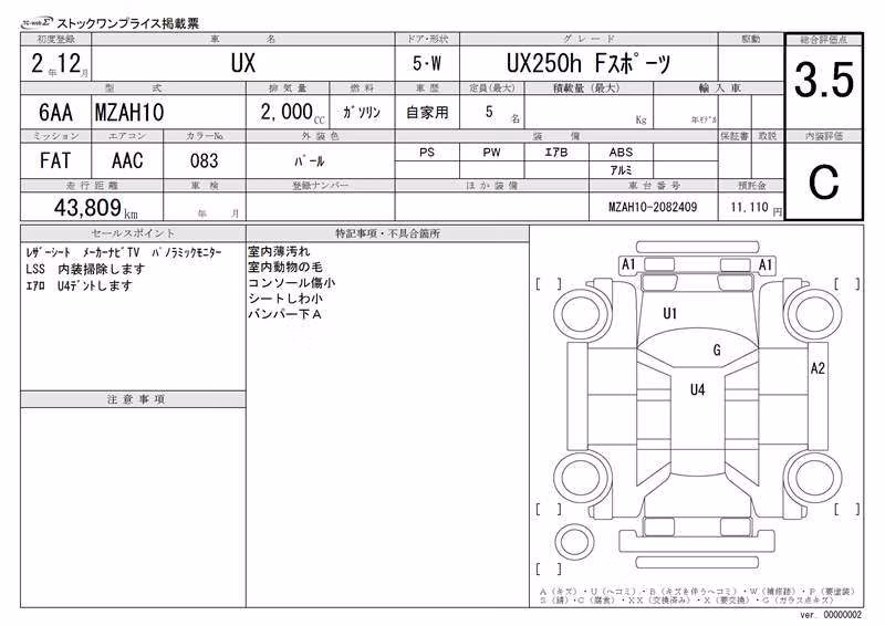 LEXUS UX250H