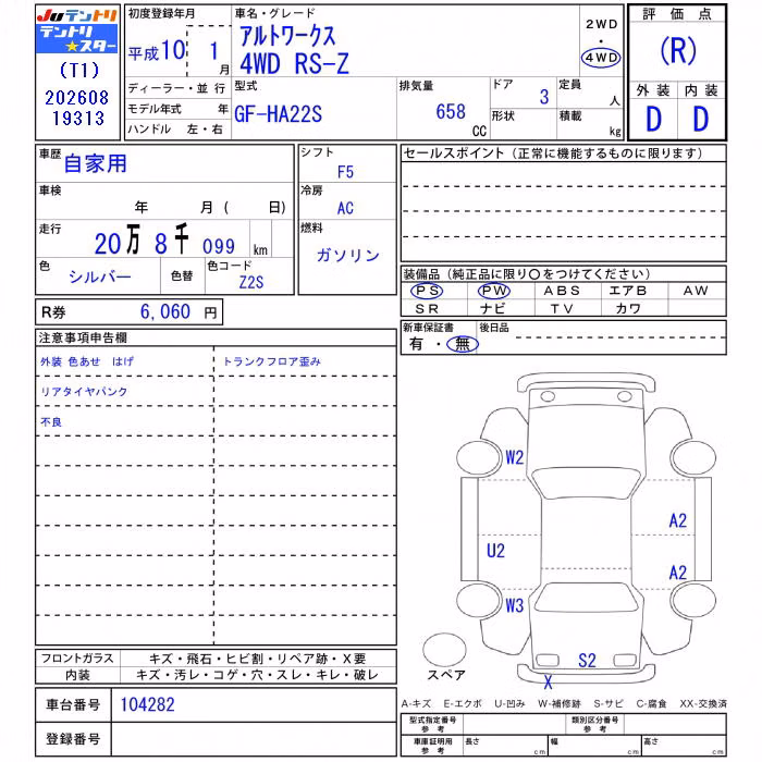 SUZUKI ALTO