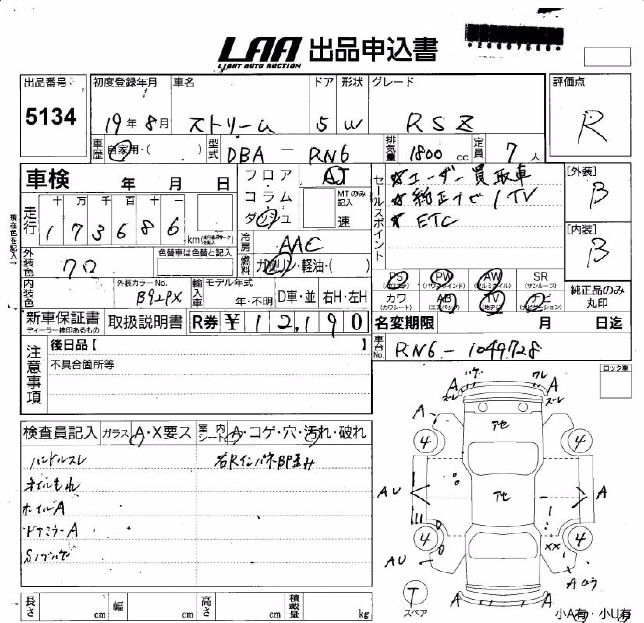 HONDA STREAM